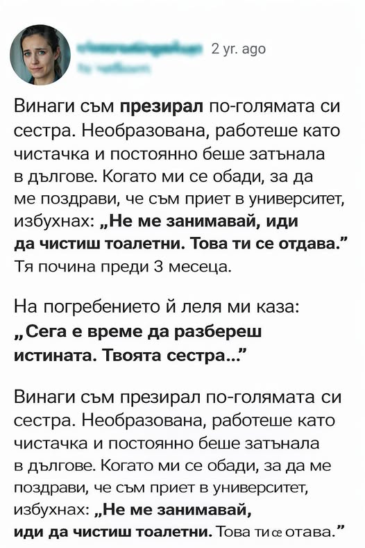 Винаги съм презирал по-голямата си сестра. 👇 3 611668508 122179114766593989 7523196640566977711 n