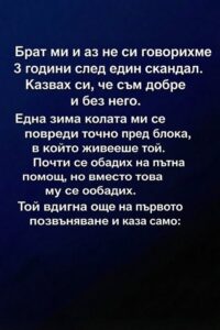 Брат ми и аз не си говорихме 3 години след един скандал. 👇 26 615482300 122179966820593989 3753399528214836936 n