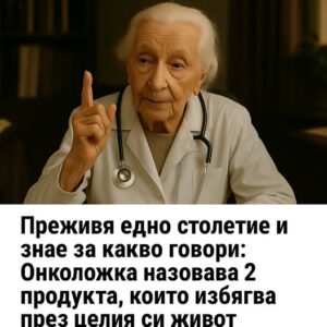 Преживя един век и знае за какво говори: Онколог назовава 2 продукта, които избягва през целия си живот 👇 20 642362178 122185461824593989 6894714054490849087 n