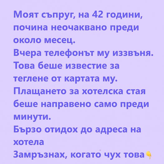 Моят съпруг, на 42 години, почина неочаквано преди около месец.👇 3 644353021 122185461620593989 6102527522132728458 n