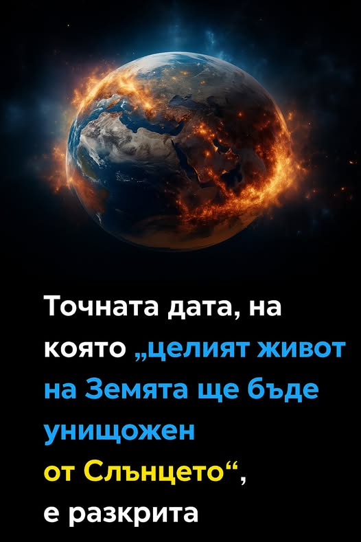 Учени потвърдиха стряскаща времева линия за унищожението на Земята — и това ще се случи по-скоро, отколкото повечето си представят 😳 3 650104375 1363774775769373 641859330226002913 n 1