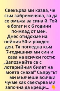 Свекърва ми не ме прие от първия ден. Тя е убедена, че съм забременяла единствено за да заврача сина ѝ под венчило. Особено я дразни възрастовата ни разлика… 👇 26 651277093 122186825246593989 7411323352807539620 n