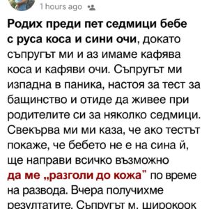 Той настоя за тест за бащинство — после открих неговата тайна. 👇 20 651710739 122186865560593989 2163530613345821022 n