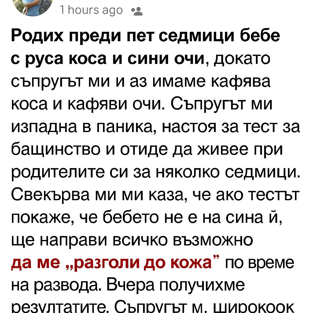 Той настоя за тест за бащинство — после открих неговата тайна. 👇 3 651710739 122186865560593989 2163530613345821022 n