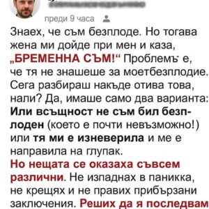 „Мислех, че вазектомията слага край на бащинството — но тогава бременността на 50-годишната ми съпруга промени всичко.“👇 44 652156897 1248884020707948 7835819420460481051 n