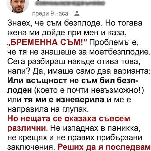 „Мислех, че вазектомията слага край на бащинството — но тогава бременността на 50-годишната ми съпруга промени всичко.“👇 3 652156897 1248884020707948 7835819420460481051 n