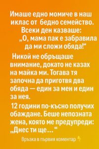 Имаше едно момиче в нашия клас от бедно семейство. 26 652325599 1400489411881854 157587067098143213 n