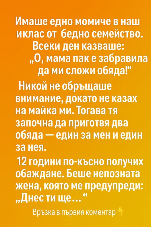 Имаше едно момиче в нашия клас от бедно семейство. 3 652325599 1400489411881854 157587067098143213 n