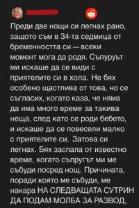Една жестока шега разруши брака ми — докато бях бременна в 34-та седмица.👇 56 652534210 1248950007368016 1095201789315129799 n