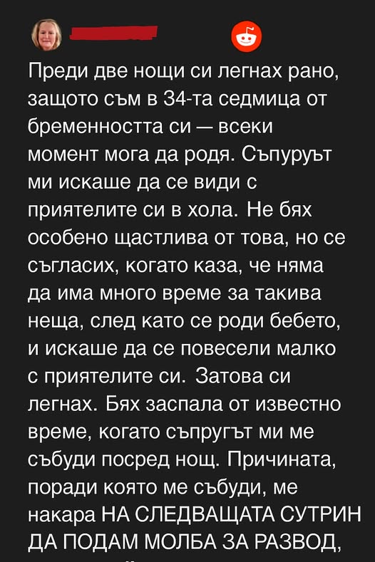 Една жестока шега разруши брака ми — докато бях бременна в 34-та седмица.👇 3 652534210 1248950007368016 1095201789315129799 n