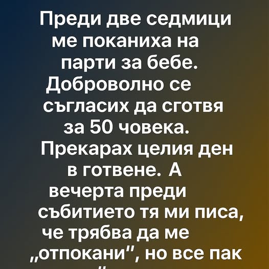 Преди две седмици ме поканиха на парти за бебе (baby shower) 3 653072330 1627949884976604 4983041835349262925 n