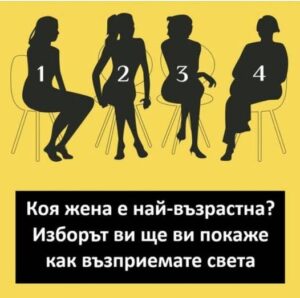 Начинът, по който възприемаме другите, е отражение на нашата личност. 👇 20 656661808 122213964824303028 6300489428157512672 n