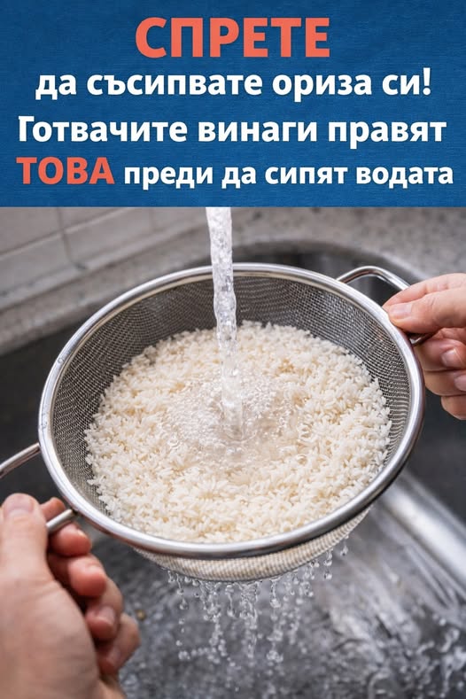 СПРЕТЕ да съсипвате ориза си! Готвачите винаги правят ТОВА преди да сипят водата 3 656858052 1405721974691931 5506250495267467258 n