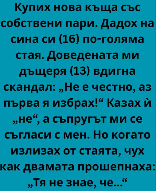 Купих нова къща със собствени пари 3 656890171 1257397899921070 9046046898159989069 n