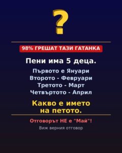 Пени има 5 деца: 28 656908405 1260959466231580 3594587875966784912 n