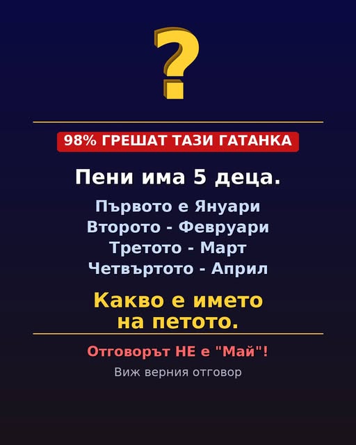 Пени има 5 деца: 3 656908405 1260959466231580 3594587875966784912 n