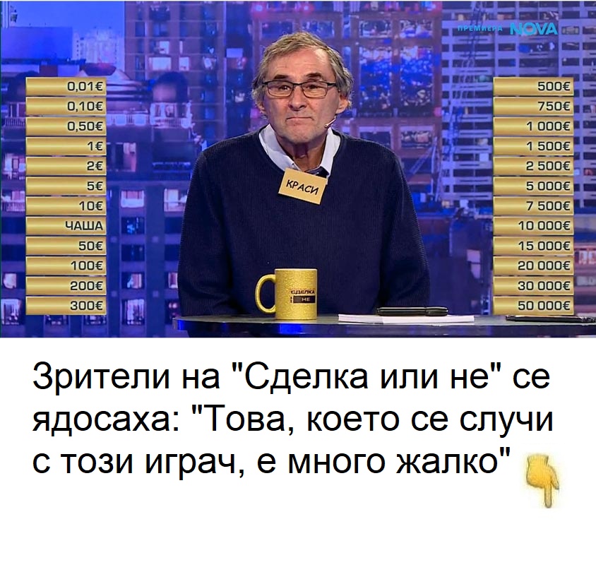 Зрители на "Сделка или не" се ядосаха: "Това, което се случи с този играч, е много жалко". 👇👇👇 3 657170445 1619380496418261 7369911111341186713 n