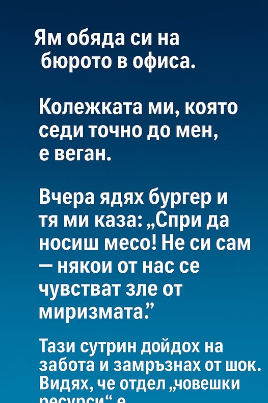 Ям обяда си на бюрото в офиса. 3 660143327 1259044086358608 5987929556986574251 n