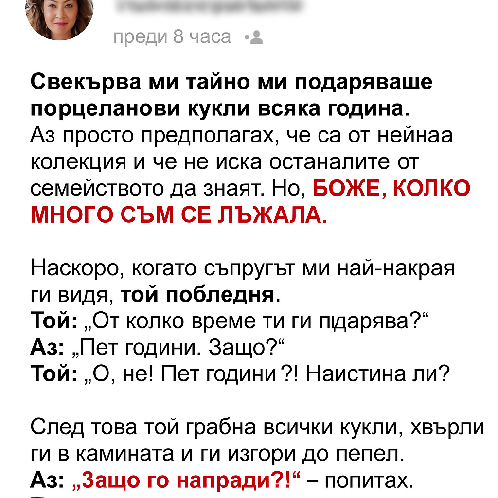 Свекърва ми тайно ми подаряваше порцеланови кукли всяка година. 👇 3 cf9fc5cb 0386 483c 83ff 0fa2c4271ec2