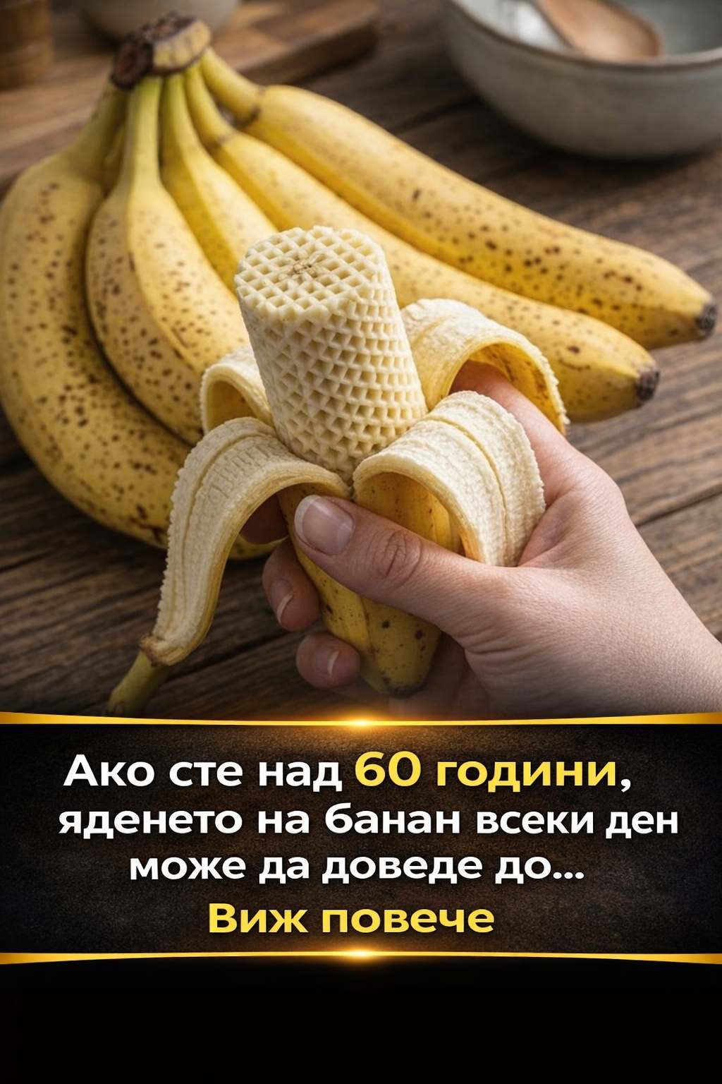 Ако сте над 60 години, ежедневната консумация на банан може да доведе до… 😮👇 Виж повече 3 chatgpt image 31.03.2026 g. 14 00 00