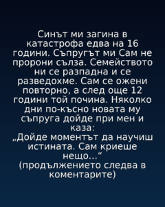son accident darkblue bgtext