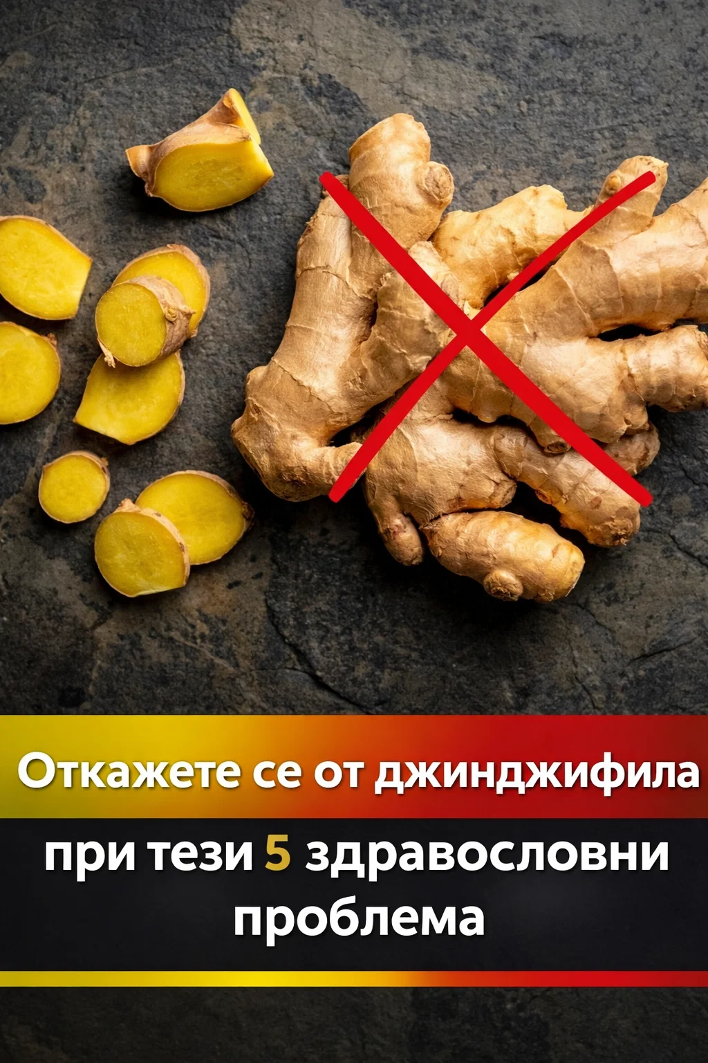 Лекари разкриват, че консумацията на джинджифил води до… вижте повече 10