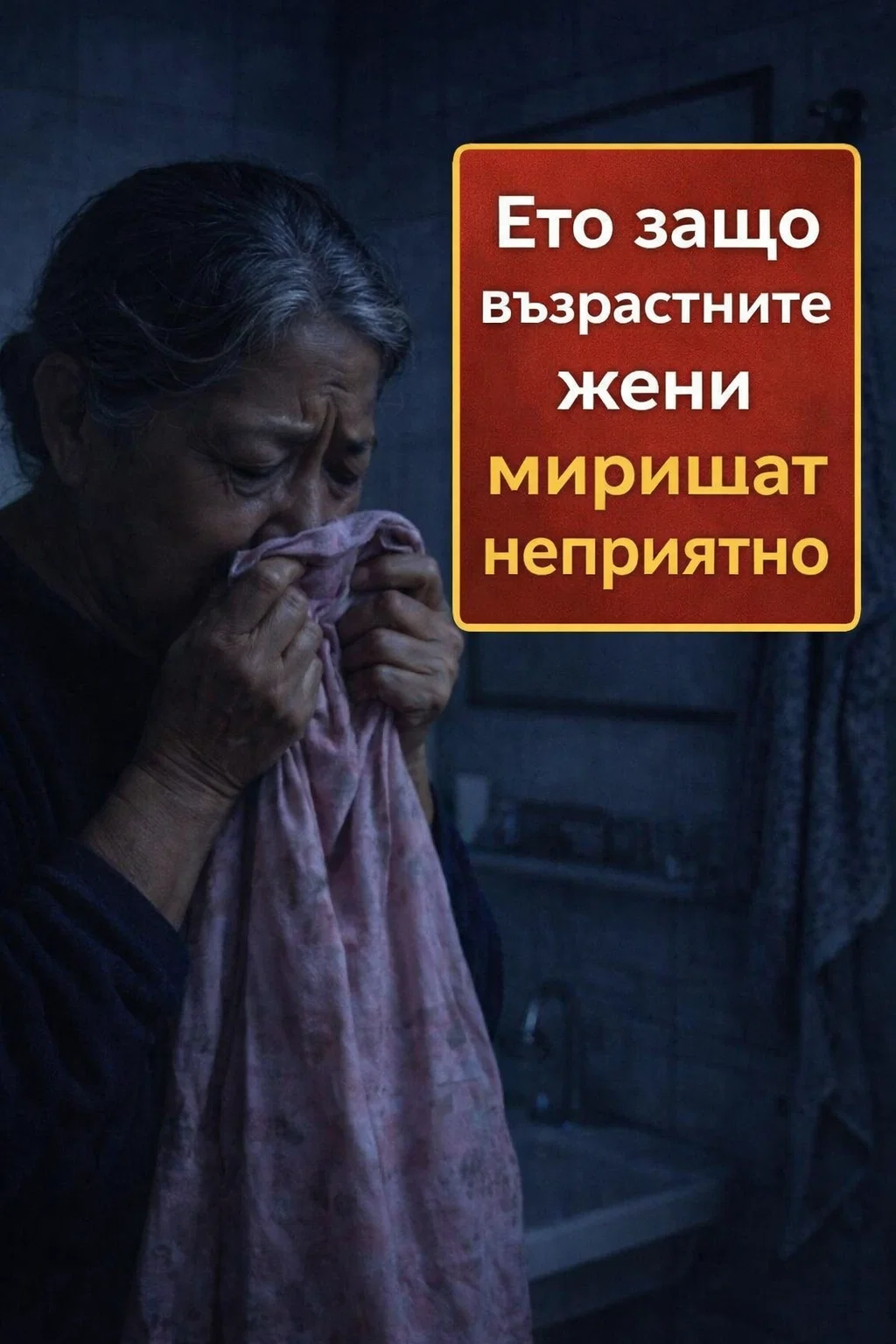 Лекари разкриват 8 незабележими навика, които водят до неприятна миризма при по-възрастни жени 😗 👇 4 task 01keck077jfertedz2bga27bpp 1767801687 img 1