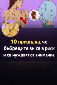 Когато бъбреците не функционират правилно, тялото изпраща тези 10 предупредителни сигнала 👇👇👇 2 task 01kjsg1a3cfgfb6c4jnekbqjhb 1772529729 img 1