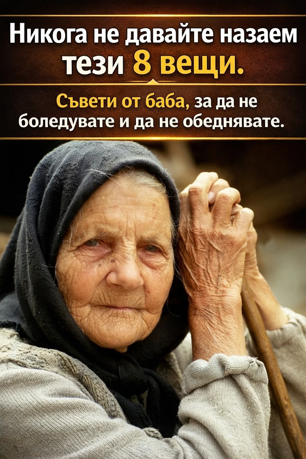 Никога и при никакви обстоятелства не давайте назаем тези 8 вещи, защото според народните вярвания това може да привлече болести и финансови затруднения: 👇👇👇 3
