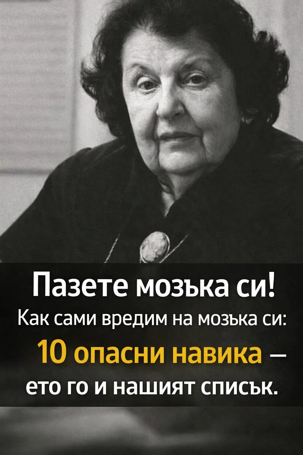 Грижете се за мозъка си: 10 от най-вредните навици за нашия ум 👇👇👇 3 task 01kk167sktegrte00pgywdtrrr 1772787884 img 0