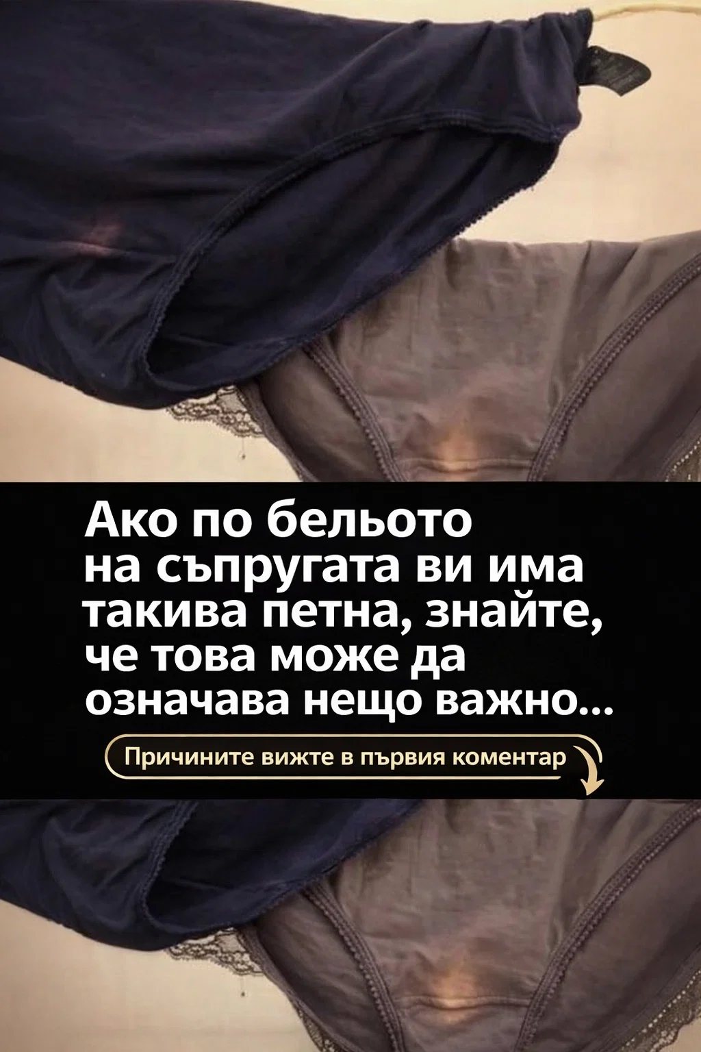 Ако забележите подобни петна по бельото на партньорката си, това означава, че тя е... 3