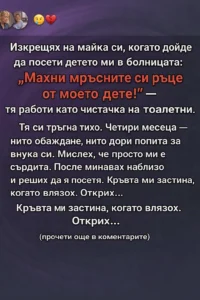 Дадох ясно да се разбере на майка си да стои далеч от бебето ми — а четири месеца по-късно нейният последен жест ме разтърси напълно. 8 task 01kkxenyp1ev4bp74mse9qw12p 1773736308 img 0