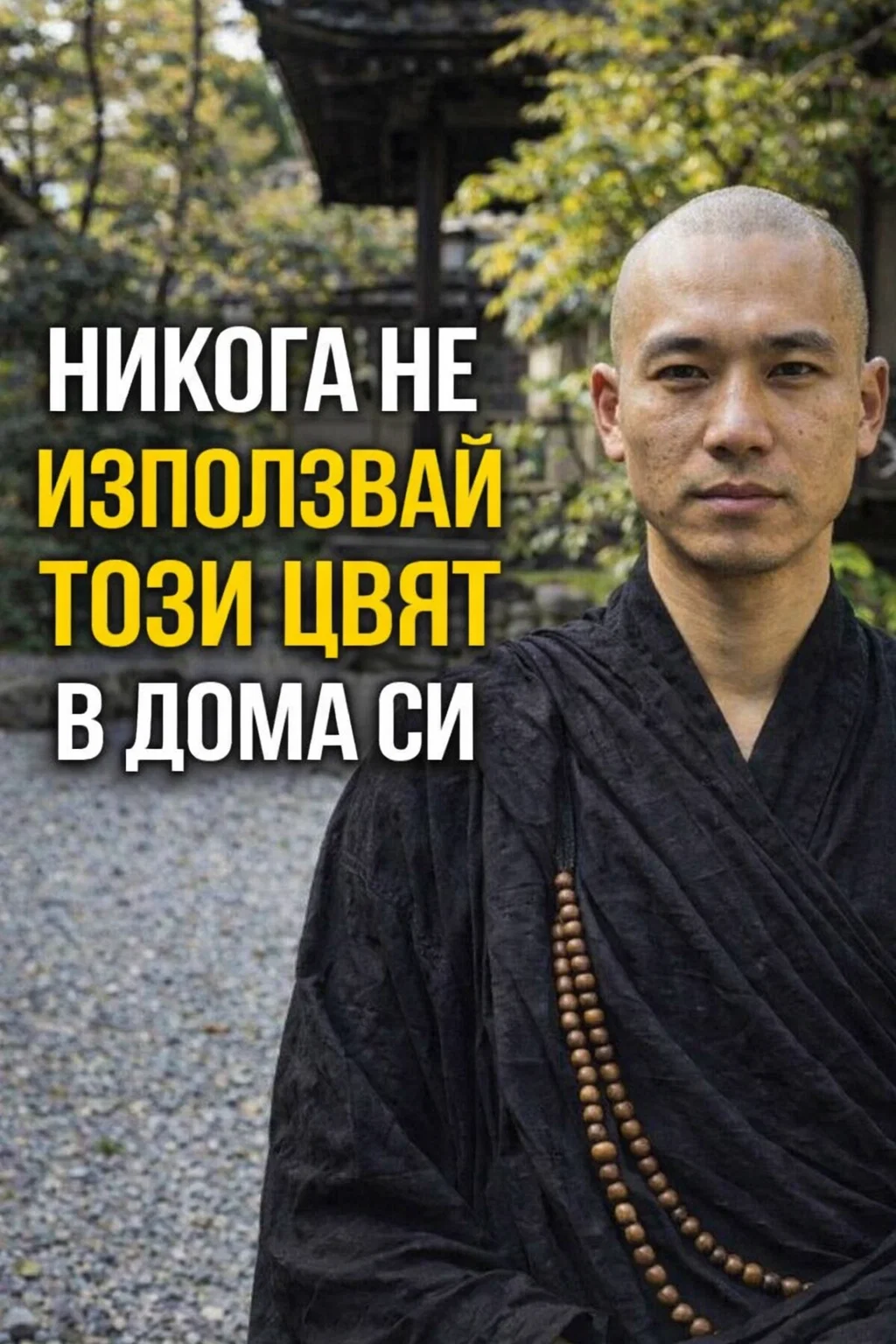 Цветът, който е по-добре да избягваш в дома си 🤔🤔… Виж още 3 task 01kmmv364geant5aqhmcw6madq 1774521032 img 1