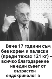 🔥 Минус 37 кг завинаги! Само 20 минути сутрин могат напълно да променят тялото ти — доказан метод без диети и фитнес зала! 62 20251106 1258 endokrinologichen savet remix 01k9cczanzfczrj9dxyq89a1mg