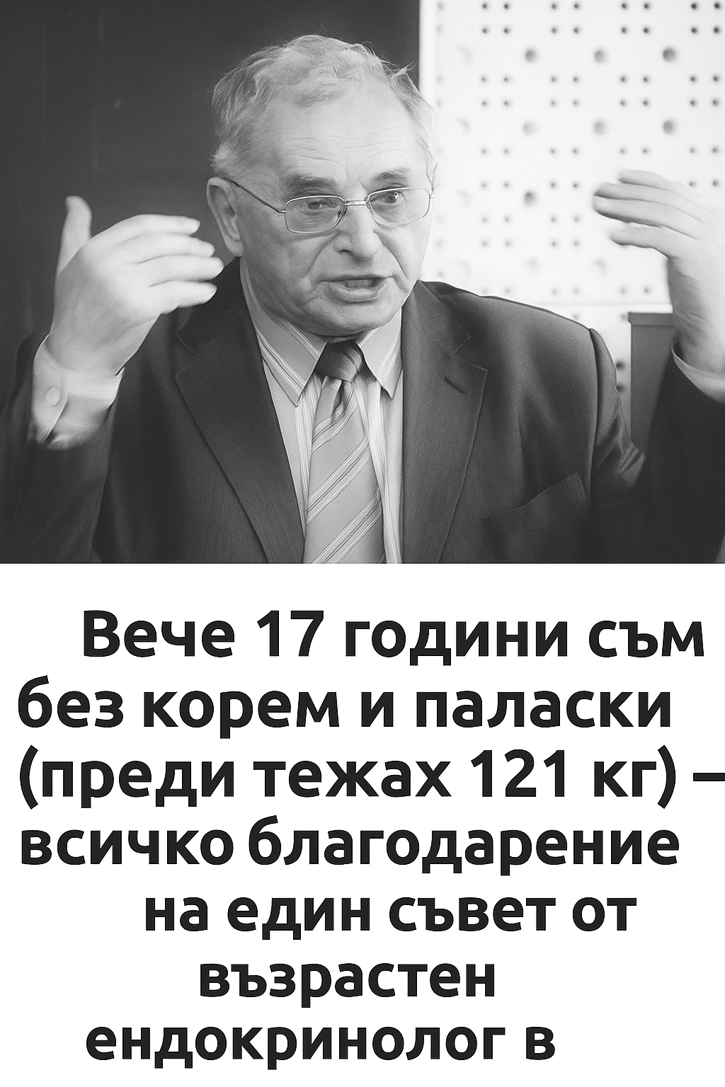 🔥 Минус 37 кг завинаги! Само 20 минути сутрин могат напълно да променят тялото ти — доказан метод без диети и фитнес зала! 19 20251106 1258 endokrinologichen