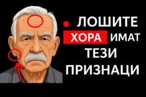 🔴ВНИМАНИЕ! 8 ПРИЗНАКА, че в живота ти има ЛОШ ЧОВЕК (а ти още не си го осъзнал!) 👇 20 591754958 122174378168593989 1377258367206418706 n