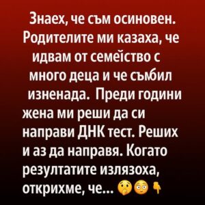 Знаех, че съм осиновен. Родителите ми казаха, че идвам от семейство с много деца и че съм бил изненада.👇 32 594134131 122174256896593989 4966240443481158173 n
