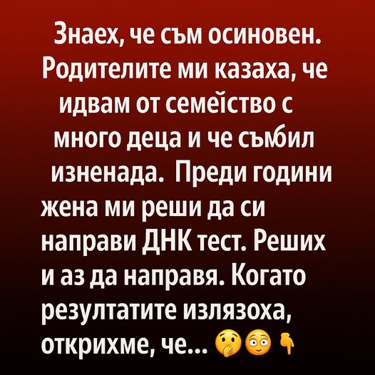 Знаех, че съм осиновен. Родителите ми казаха, че идвам от семейство с много деца и че съм бил изненада.👇 3 594134131 122174256896593989 4966240443481158173 n