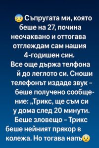 😥 Съпругата ми, която беше на 27, почина неочаквано и оттогава отглеждам сам нашия 4-годишен син 56 662966529 1261696669491193 1259515407135936769 n
