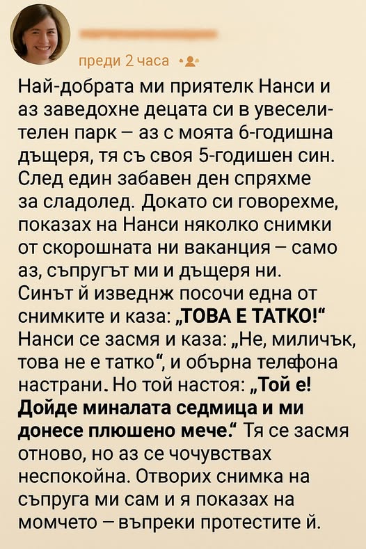 Най-добрата ми приятелка нямаше къде да отиде след развода си. 👇 3 666764748 1269185008677849 1966963031593637532 n