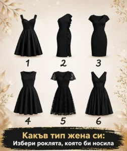 Каква жена си всъщност? Избери роклята, която най-добре отразява твоя характер. 👇 26 chatgpt image 17.04.2026 g. 11 08 20