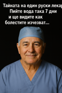 Тайната, за която мълчат в болниците. Пийте вода по този начин – и тялото ви ще ви бъде благодарно. 74 chatgpt image 23.07.2025 g. 13 52 43