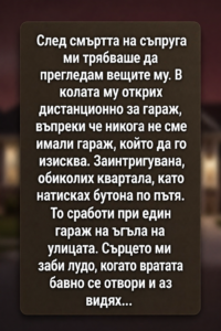 Дори не предполагах, че съпругът ми е криел подобна тайна. 50 chatgpt image 29.04.2026 g. 11 49 59