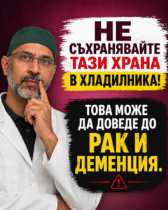 Спрете да държите тези 5 често използвани храни в хладилника 👇👇 56 chatgpt image 29.04.2026 g. 11 54 24