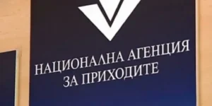 НАП внесе смут. Неочакван данък 64 nap responsive 750 375