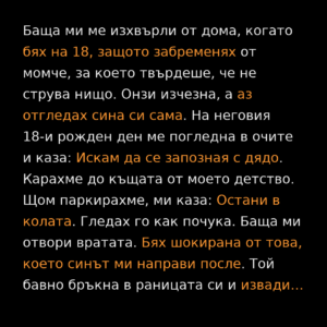 story black orange bg 1080