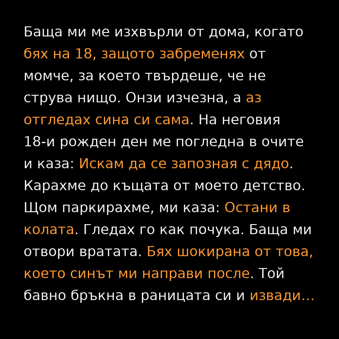 story black orange bg 1080