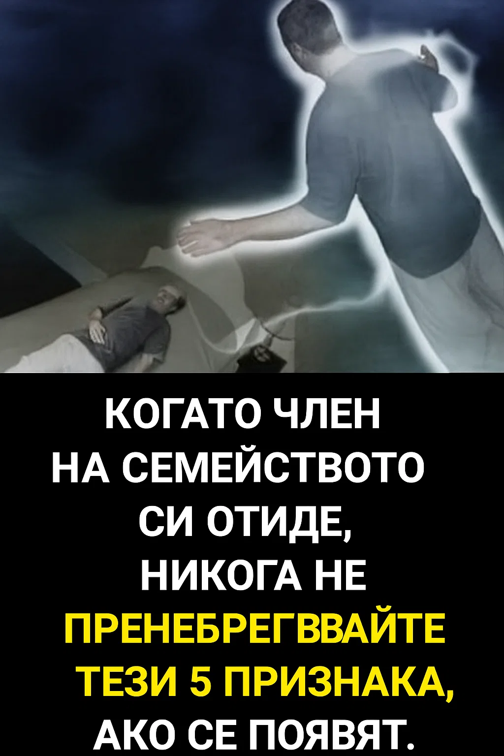 Когато член на семейството си отиде, никога не пренебрегвайте тези 5 признака, ако се появят. 3 task 01kab6kq9vefz8azq0cbtcajq1 1763460208 img 0