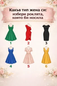 Избери роклята, която би носила. Виж първия коментар 👇 56 task 01knkjvkjgerbawhgc022g7r6g 1775552636 img 1