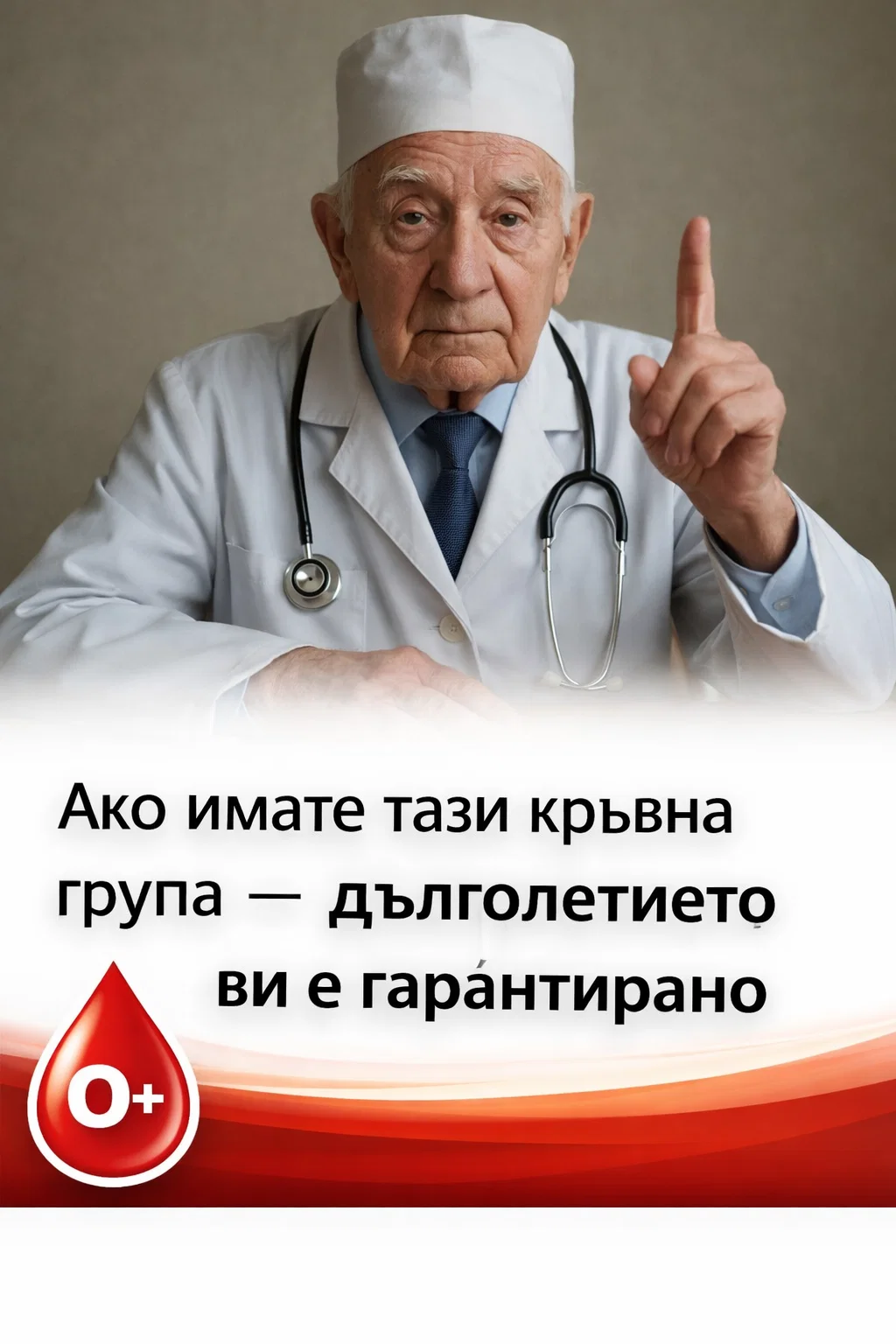 Ако имате тази кръвна група — дълголетието ви е почти гарантирано 3 task 01knrm5r9qewmv4qrmzjts3hdc 1775721741 img 1